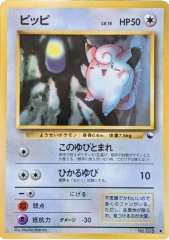 Clefairy - Japanese Vending Series 1 Glossy Promo