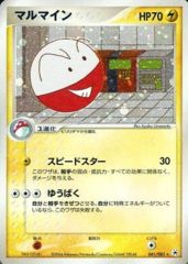 Electrode - 041/083 - Holo Rare