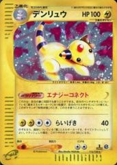 Ampharos - 115/128 - Holo Rare