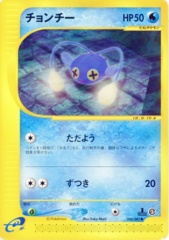 Chinchou - 036/087 - Common