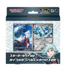 Japanese Pokemon Deck - Steven’s Beldum & Metagross ex