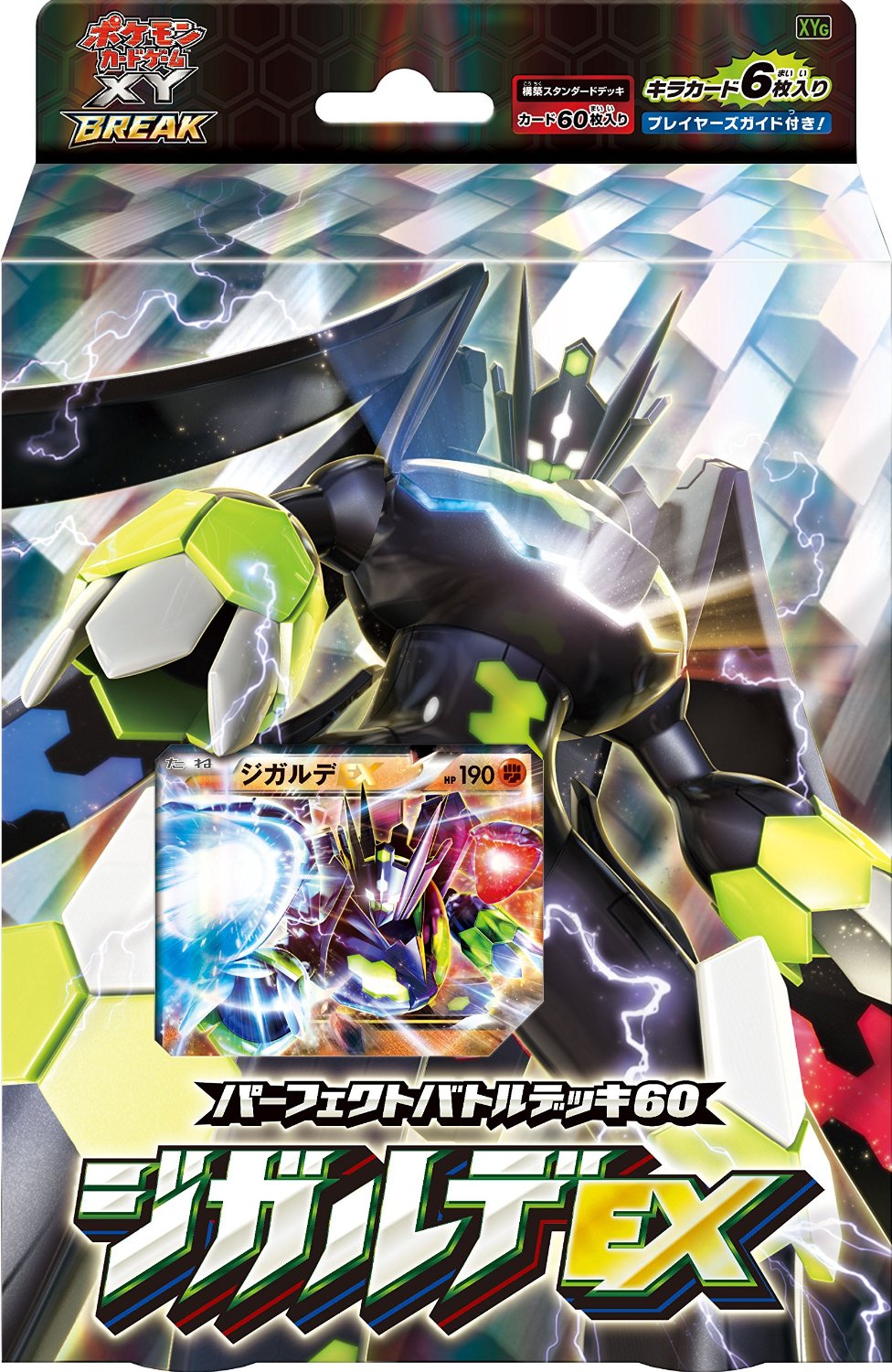 Japanese Pokemon XY Break Zygarde EX Perfect Battle Deck