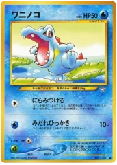 Totodile - Common