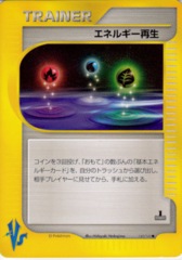 Energy Restore - 140/141 - Common