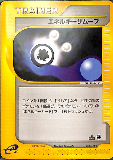 Energy Removal 2 - 052/128 -