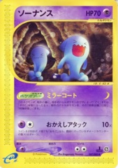 Wobbuffet - 047/088 - Uncommon