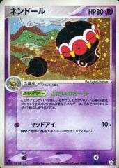 Claydol - 045/083 - Holo Rare