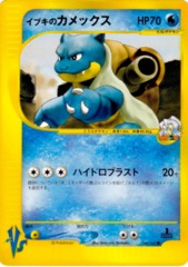 Clair's Blastoise - 046/141 - Common