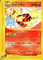 Arcanine - 016/092 - Rare