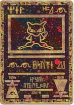 Ancient Mew Holo Promo - SEALED Pack