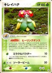 Bellossom - 008/083 - Rare