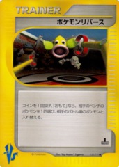 Pokemon Reversal - 133/141 - Uncommon