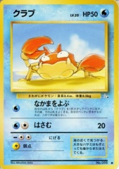 Krabby - Common