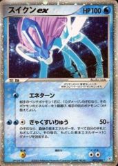 Suicune EX - 027/080 - Holo Rare