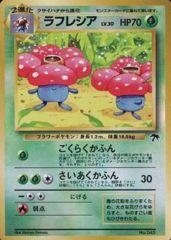 Vileplume - Tropical Island - Jungle