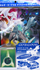 Japanese Pokemon Black & White COOL Storage Box with Energies - Zekrom, Reshiram, and Kyurem