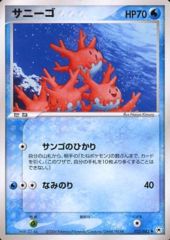 Corsola - 023/083 - Uncommon