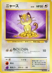 Meowth - Common