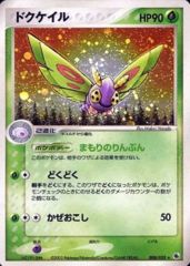 Dustox - 008/055 - Holo Rare