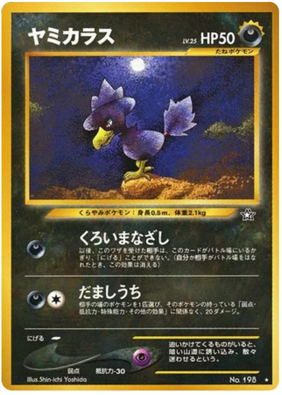 Murkrow - Rare