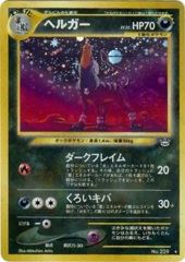 Houndoom - Holo Rare #229