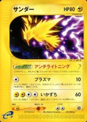 Zapdos - 037/092 - Rare