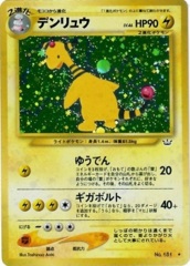 Ampharos - Holo Rare #181