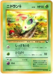 Nidoran F - Japanese Vending Series 1 Glossy Promo