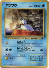 Seel - Japanese Vending Series 2 Glossy Promo