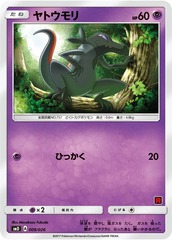 Salandit - 009/026 - Team Rocket Half Deck