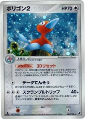 Porygon2 - 085/106 - Holo Rare