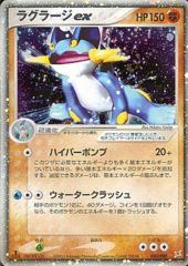 Swampert EX - 050/080 - Holo Rare