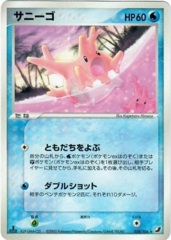 Corsola - 028/106 - Rare