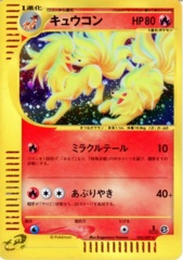 Ninetales - 023/087 - Holo Rare