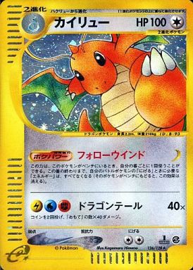 Dragonite - 126/128 - Holo Rare