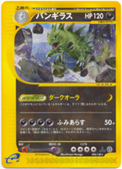 Tyranitar - 095/128 - Rare