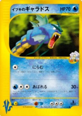 Clair's Gyarados - 048/141 - Common