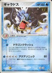 Gyarados - 014/054 - Rare