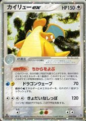 Dragonite EX - 038/054 - Holo Rare