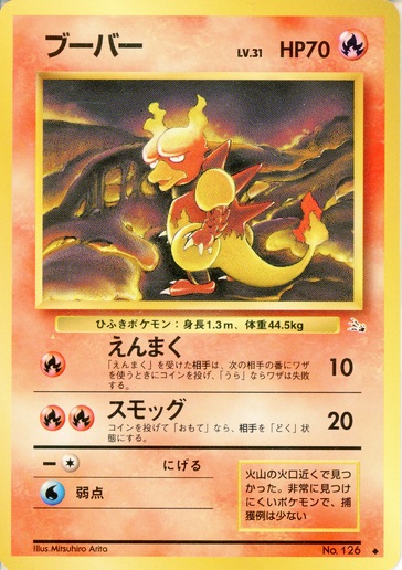 Magmar - Uncommon