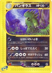 Tyranitar - 070/087 - Rare