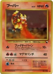 Magmar - Japanese Vending Series 3 Glossy Promo