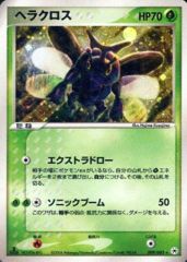 Heracross - 009/083 - Holo Rare