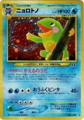 Politoed - Holo Rare #186