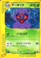 Arbok - 099/128 - Holo Rare