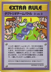 3 vs 3 Dugtrio Team Battle - Japanese Vending Series 3 Glossy Promo