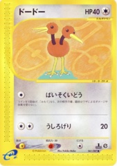 Doduo - 061/087 - Common