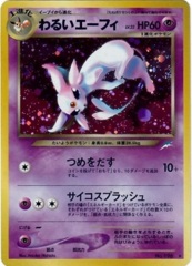 Dark Espeon - Holo Rare #196