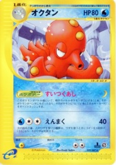 Octillery - 039/087 - Rare