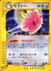 Clefable - 125/128 - Holo Rare